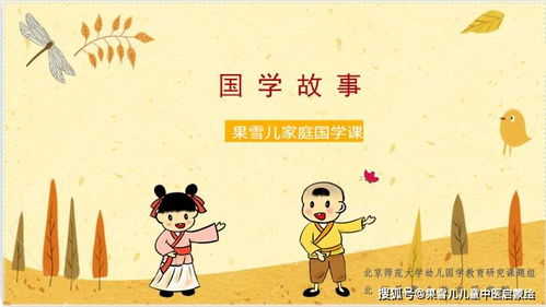 果雪儿儿童中医启蒙第一课 小儿推拿手法与穴位入门