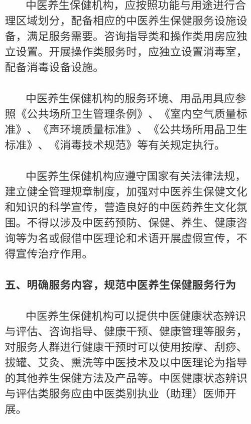 国家中医药局《关于促进中医养生保健服务发展的指导意见》解读 传承与规范并举，迈向全民健康新时代
