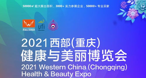 2021中国重庆养生保健用品展览会 引领健康新生活，赋能保健服务升级