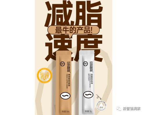 揭秘“氢瘦”普通食品虚假宣传与风险奖金制度